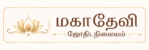 Mahadevi Jothida Nilayam
